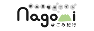 熊本県観光情報なごみ紀行